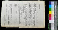 藏品(〈笠通訊〉第二冊-笠詩社通知+笠詩選徵稿單（9月11日）)的圖片