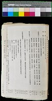 藏品(〈笠通訊〉第二冊-笠詩刊社24週年年會紀錄)的圖片