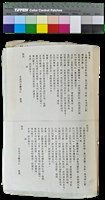 藏品(〈笠通訊〉第二冊-《贈閱讀者》啟示)的圖片