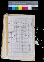 藏品(〈笠通訊〉第三冊-笠詩社中部同仁聚會邀請函（附地點路線圖）（民國80年5月17日）)的圖片