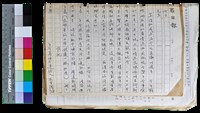 藏品(〈笠通訊〉第三冊-活動通告（民眾日報）)的圖片
