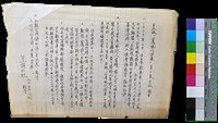 藏品(〈笠通訊〉第三冊-日文版《台灣現代詩集》第二集出版通告（9月10日）)的圖片