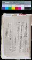 藏品(〈笠通訊〉第三冊-69年12月13、14日 《現代詩會》回單通告+回單)的圖片