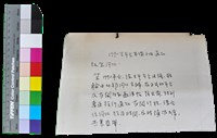 藏品(〈笠通訊〉第三冊-1990笠年會籌備小組通知)的圖片