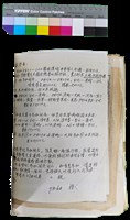 藏品(〈笠通訊〉第三冊-韓國漢城世界詩人會議路線通告（7月16日）)的圖片