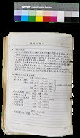 藏品(〈笠通訊〉第三冊-編輯部報告+笠同仁規約)的圖片