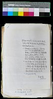 藏品(〈笠通訊〉第三冊-笠1990年會活動收支表說明（自李敏勇 1990年9月15日）、笠1990年會活動收支表、笠詩刊〈26〉經費收支表（1989年7月～1990年6月）)的圖片