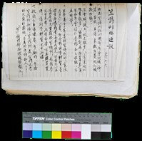 藏品(〈笠通訊〉第三冊-笠詩刊社通訊（1991年7月7日）、笠詩刊通訊（1991年11月24日）)的圖片