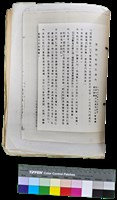 藏品(〈笠通訊〉第三冊-笠詩刊社同仁規約（1990年12月14日 笠詩刊發行百期同仁大會審議修正通過）（同前）)的圖片