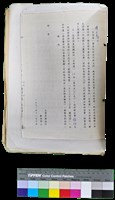 藏品(〈笠通訊〉第三冊-《笠詩選》出版、認購助印《笠詩選》事項通知（鄭炯明寫給陳千武）)的圖片