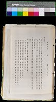 藏品(〈笠通訊〉第三冊-笠詩刊社函（民國八十年一月八日）（《現代詩學研討會》、《詩文學之旅》）)的圖片
