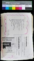 藏品(〈笠通訊〉第三冊-《笠詩刊》報章刊登集結)的圖片