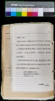 藏品(〈笠通訊〉第三冊-提供《中國社會科學院文學研究所》〈台港澳暨海外華文新詩大辭典〉之資料（給陳千武）、提供《中國社會科學院文學研究所》〈台港澳暨海外華文新詩大辭典〉之資料（給其他同仁）)的圖片