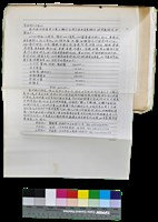 藏品(〈笠通訊〉第三冊-亞洲現代詩集第5集編印事項通知（白萩6月30日寫）)的圖片
