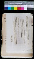 藏品(〈笠通訊〉第三冊-《笠詩刊》訂費通知)的圖片