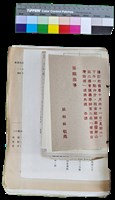 藏品(〈笠通訊〉第三冊-第二屆《榮後台灣詩獎》頒獎典禮請帖)的圖片