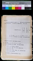 藏品(〈笠通訊〉第三冊-《台灣詩學季刊》創刊暨《大陸的台灣詩學》研討會邀請函)的圖片