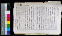 藏品(〈笠通訊〉第三冊-笠詩刊社務（快訊）)的圖片