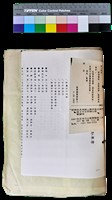 藏品(〈笠通訊〉第三冊-寄送資訊（後學戴寶珠）)的圖片