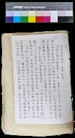 藏品(〈笠通訊〉第三冊-徵稿通告（岩上，1994年2月22日）)的圖片