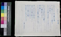藏品(第五屆東亞詩書展作品集-趙天儀的詩作（日文）、趙天儀《你的心》、趙天儀的個人資訊)的圖片