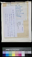藏品(第五屆東亞詩書展作品集-陳明克簡介、《急雨》+江嵐《逗點》)的圖片