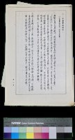 藏品(笠詩刊社申請書-計畫實施情形、成果報告書填寫說明)的圖片