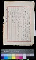 藏品(文藝櫥窗設立資料-台中市立文化中心設置文藝櫥窗要點、台中市立文化中心設置文藝櫥窗要點（同前）)的圖片