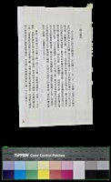 藏品(台中市立文化中心文英館史記-創立緣起、文化城的精神堡壘)的圖片