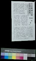 藏品(台中市立文化中心文英館史記-全民文化活動的起點)的圖片