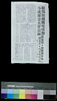 藏品(台中市立文化中心文英館史記-雄姿英發銅獅)的圖片
