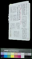 藏品(台中市立文化中心文英館史記-文藝活動革新)的圖片