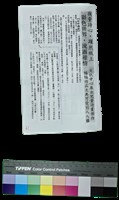 藏品(台中市立文化中心文英館史記-展現兒童詩畫傑作)的圖片