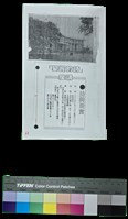 藏品(台中市立文化中心文英館史記-《詩的饗宴》講座資訊)的圖片