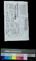 藏品(台中市立文化中心文英館史記-藝術展覽美不勝收)的圖片