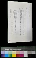 藏品(台中市立文化中心文英館史記-舉辦主要社教研習：民國六十九年)的圖片