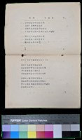 藏品(曙光文藝七月號-苦刑 杜國清)的圖片