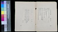 藏品(曙光文藝七月號-不經宣告的約會 (載天儒)、鎖 (李成))的圖片