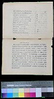 藏品(曙光文藝七月號- 夜之感、 石英、展望詩話)的圖片