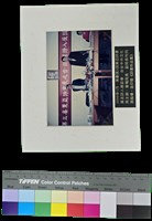 藏品(展示照片－2000年1月，策劃第3屆東亞詩書展及詩人座談會，由台中市文化局主辦。會場局長、副局長均列席指導。並引發《詩書作品集》)的圖片