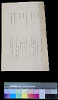 藏品(詩望展十一月號- 西丁〈詩的行列〉、吳夏暉〈詩下札之一——寫給雨人〉)的圖片