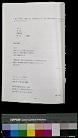 藏品(連詩 - 戲作)的圖片
