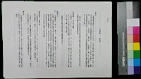 藏品(作品解題－陳明台)的圖片