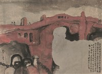 藏品(橋)的圖片