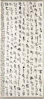 藏品(蘇幕遮．燎沉香)的圖片