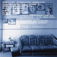 藏品(《望向彼方－亞洲新娘之歌 III》：貴孝越南的家 (B))的圖片