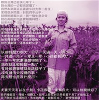 藏品(《越界與認同－亞洲新娘之歌 II》：貴孝 (B))的圖片