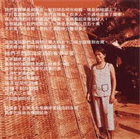 藏品(《望向彼方－亞洲新娘之歌 III》：貴孝的媽媽 (B))的圖片