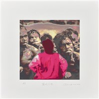 藏品(新台灣計劃－台東－蘭嶼之怒)的圖片