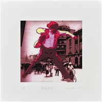 藏品(新台灣計劃－基隆－飛躍基隆)的圖片